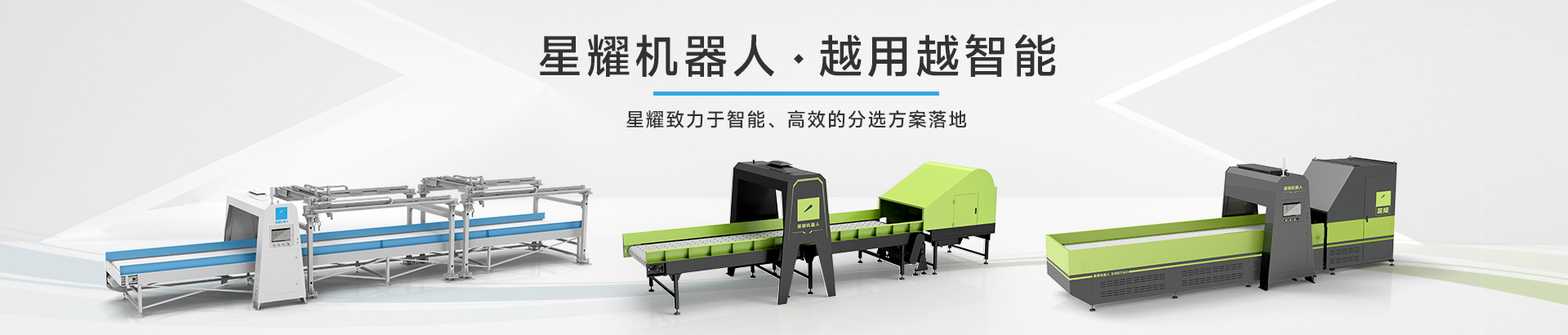 常州星耀機(jī)器人有限公司